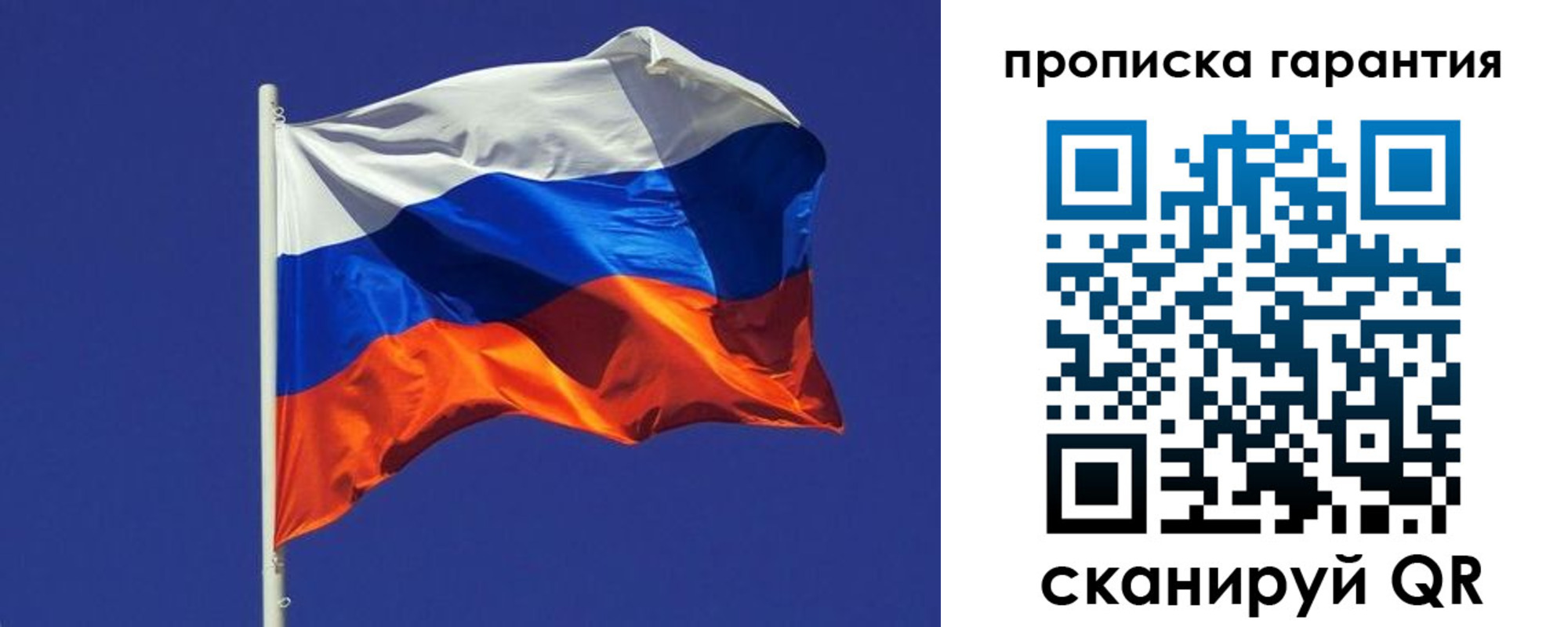временная регистрация 2025 в Жукове