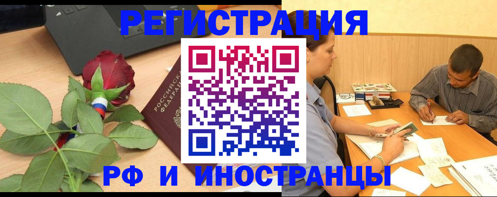 прописка для школы в Жукове