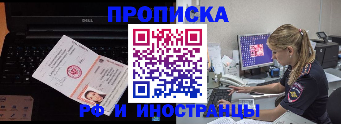 временная регистрация в квартире в Жукове