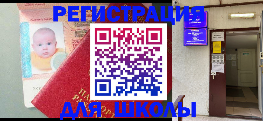 где прописаться в Жукове