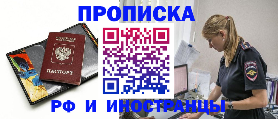 найти адрес прописки в Жукове