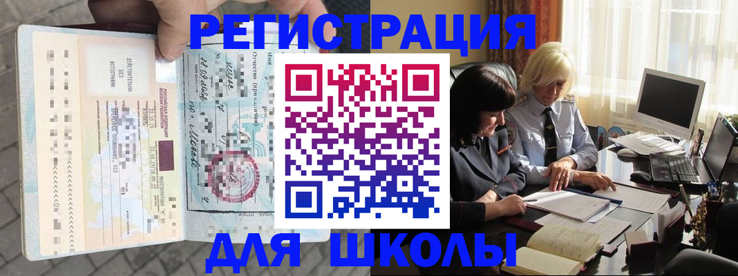 прописка для военкомата в Жукове